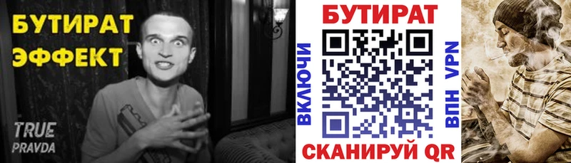 БУТИРАТ GHB  Городище 
