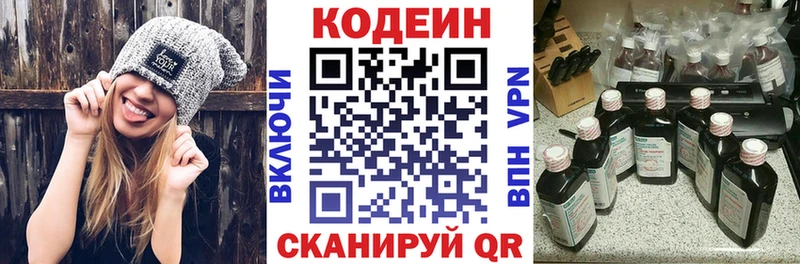 darknet телеграм  где можно купить   Городище  Кодеиновый сироп Lean Purple Drank 