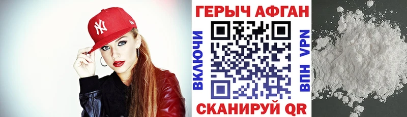МЕГА ТОР  Городище  Героин герыч 