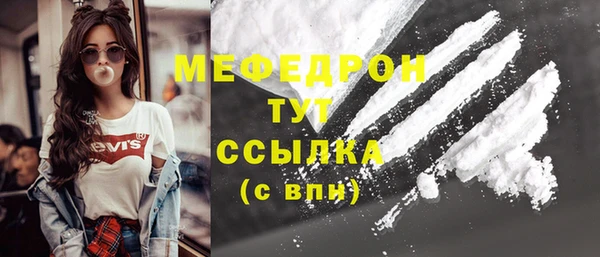 мескалин Волосово