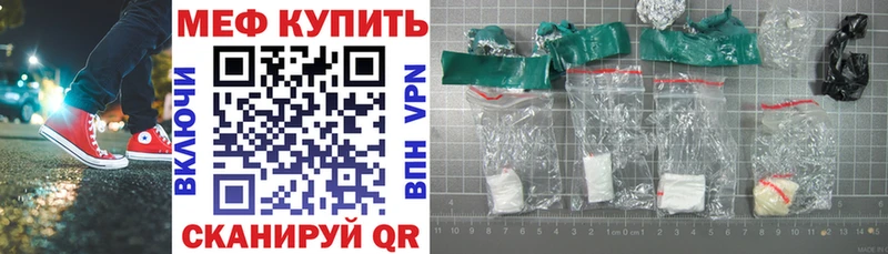 МЕФ mephedrone  Городище 