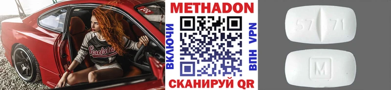 нарко площадка Telegram  купить   Городище  Метадон VHQ 