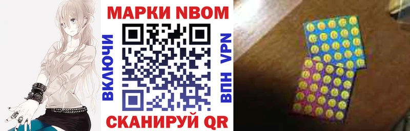 Марки NBOMe 1,8мг  Городище 