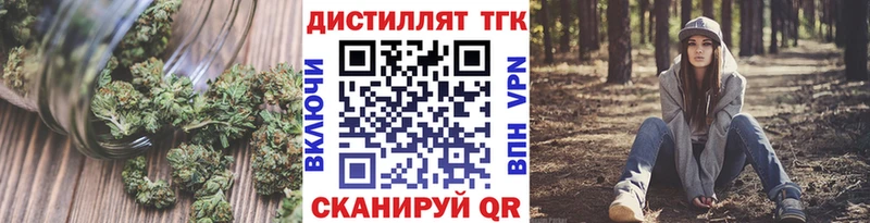 Дистиллят ТГК вейп с тгк  наркотики  Городище 